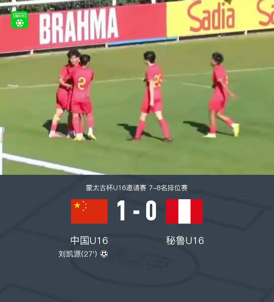 4月6日中国足球传来最新消息：

1.留洋就是管用，在刚刚结束的蒙太古杯七八名争