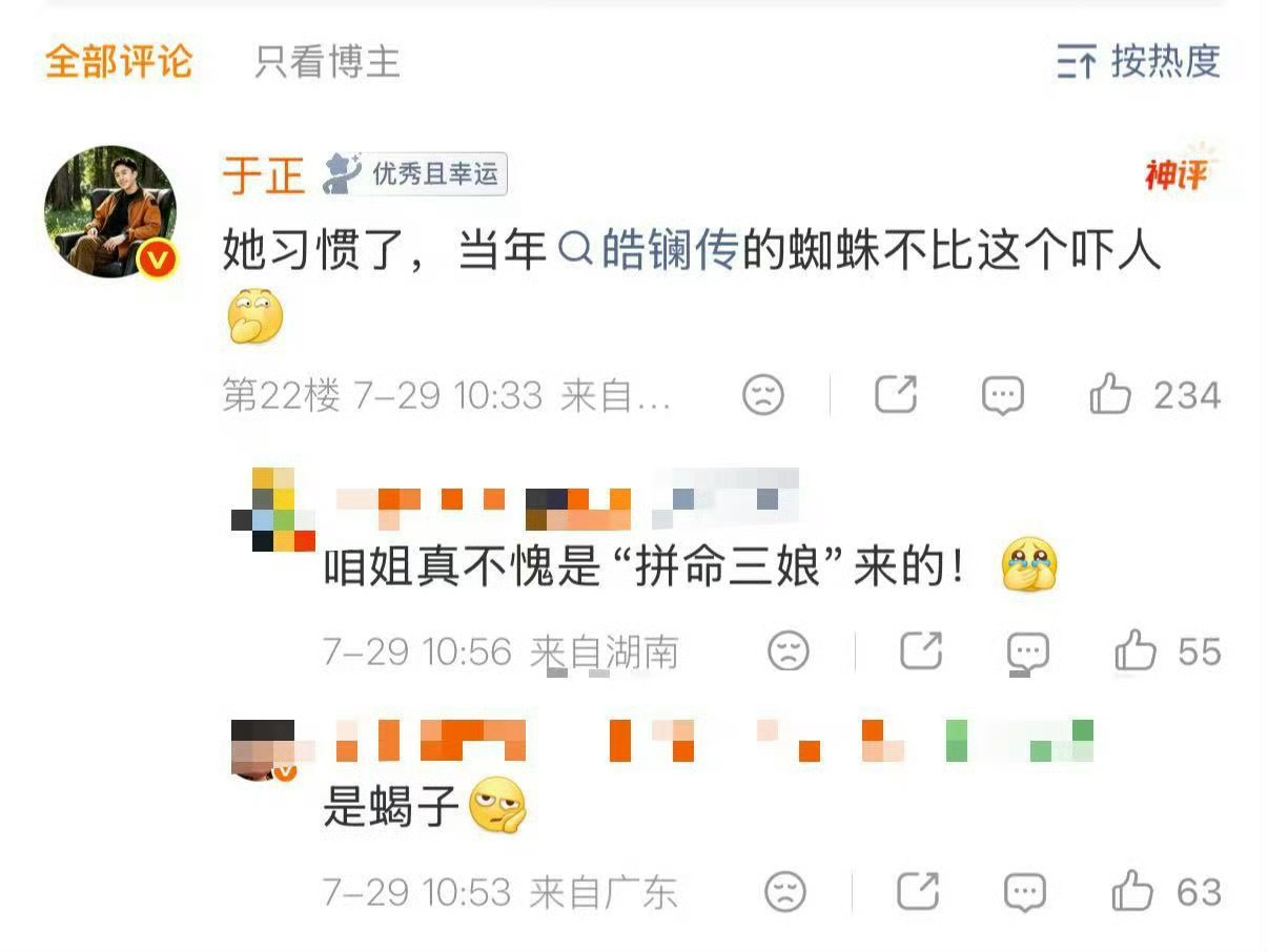 于正回应吴谨言被剧组扔真蛇吴谨言新剧《御廷谣》拍摄时被直接扔真蛇，引发全网对演员
