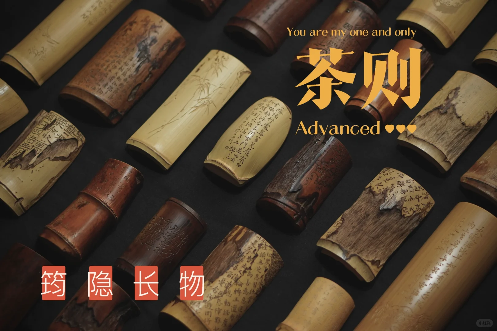 这些茶则