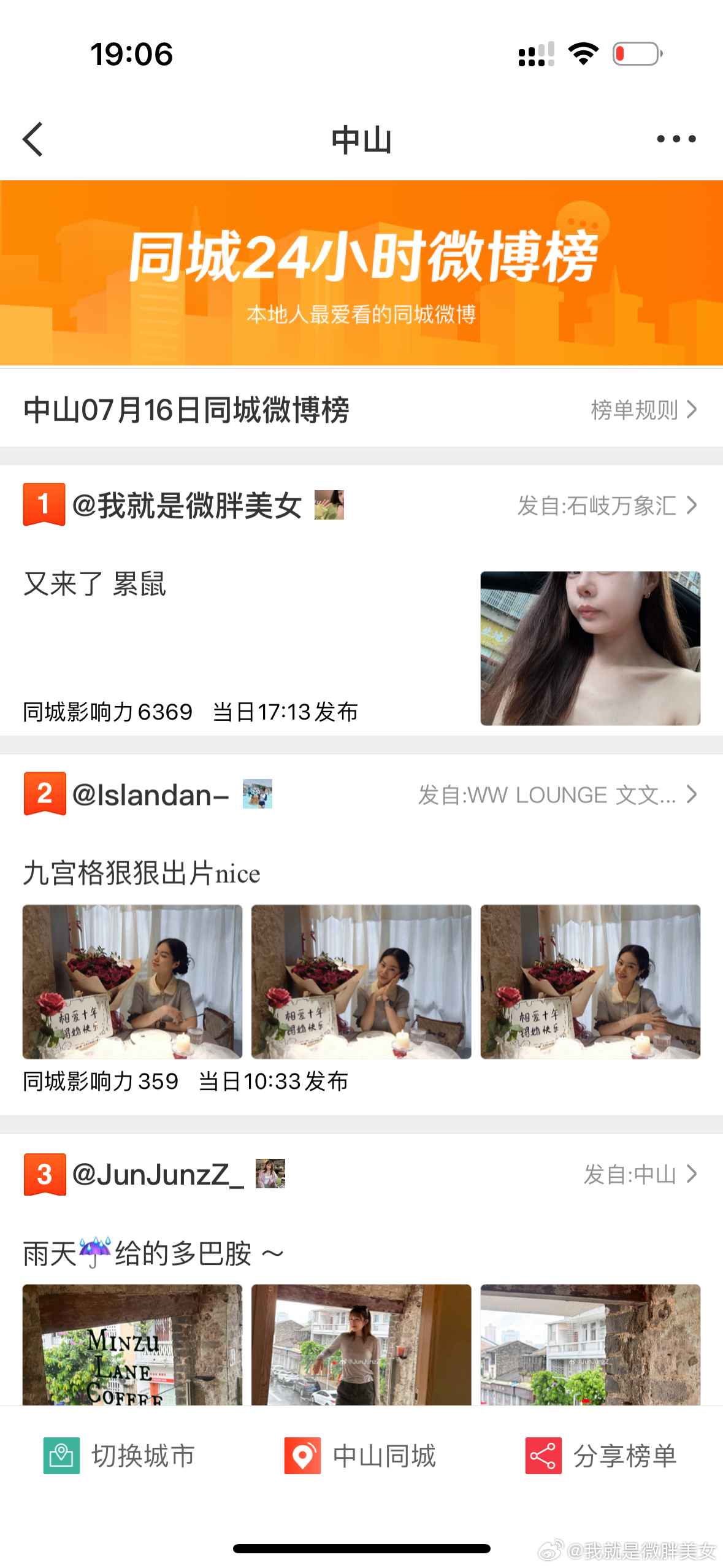嘻嘻😬 