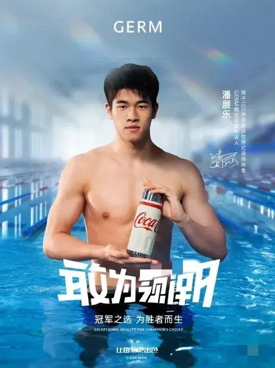 突然发现，潘展乐就连拍广告都是露出上半身的！而且几乎所有的广告都是这样，包括矿泉