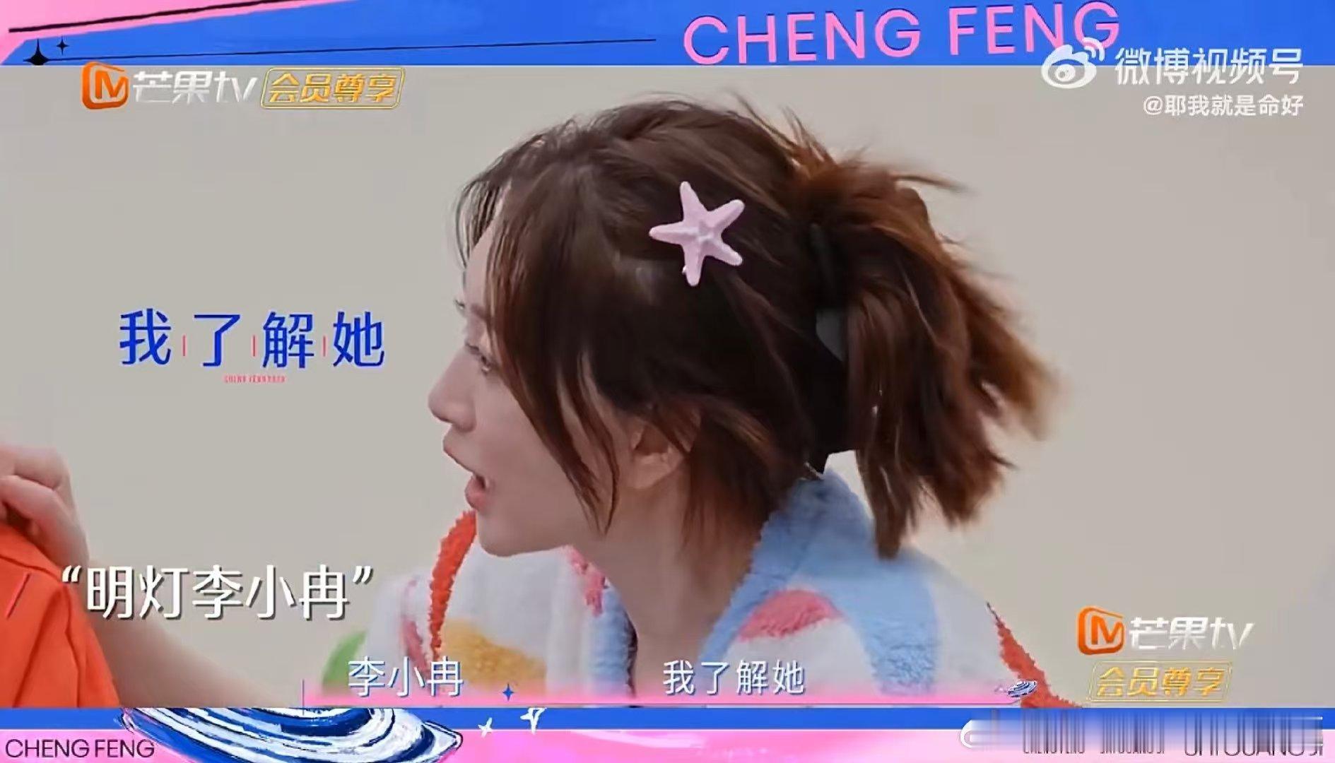 李小冉是浪姐明灯乘风2026笑不活了！李小冉浪姐明灯认证，一本正经推理全翻车，这