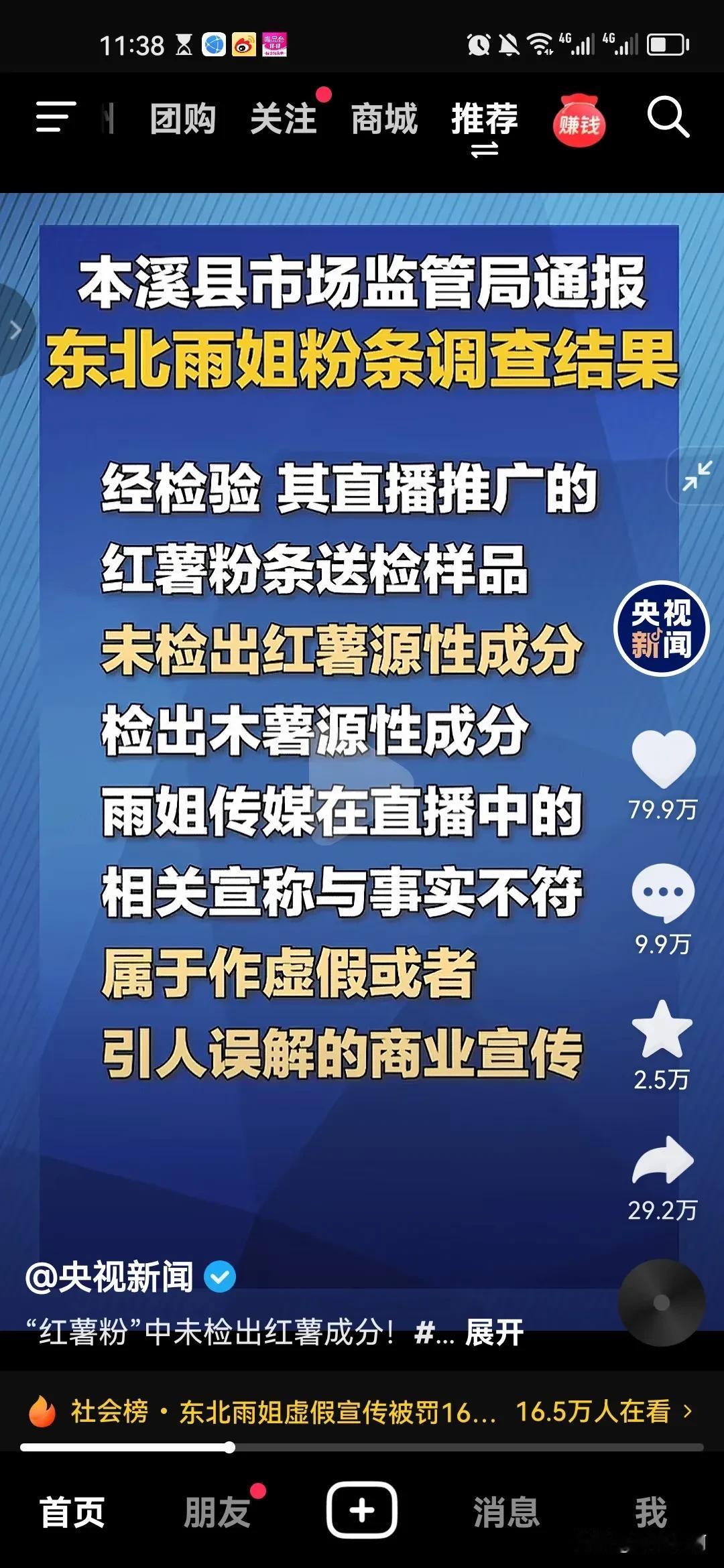 一个表演农民的日常生活者竟然吸粉千万，还是租的别人的的房子，那不过是个拍摄基地罢