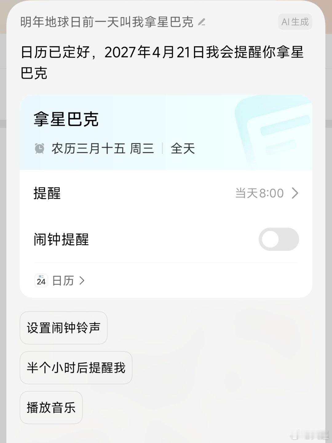 星巴克免费咖啡今天不成了，明年我将在早上8点带着我的十几个杯子出现在星巴克