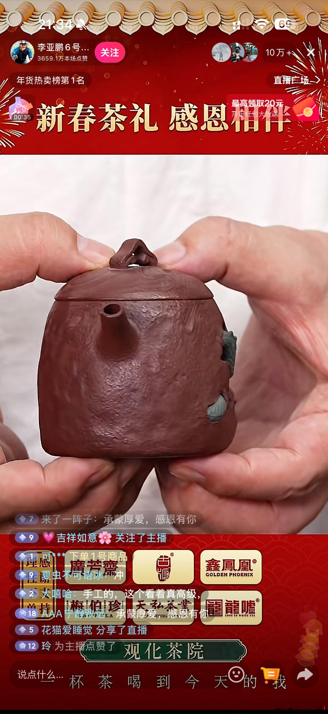 我擦！李亚鹏直播间的茶壶根本抢不到啊秒没啊😳 