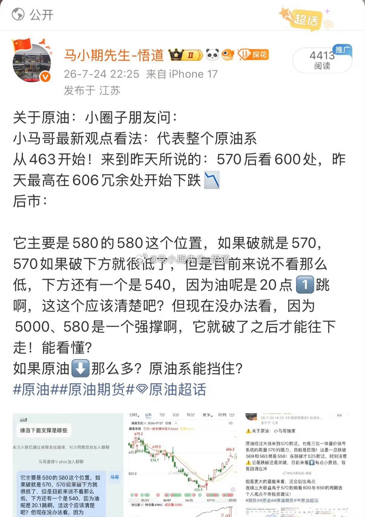 原油还是太经典的走势，从600到540到达540不要急，不要光看点位，重点等企稳