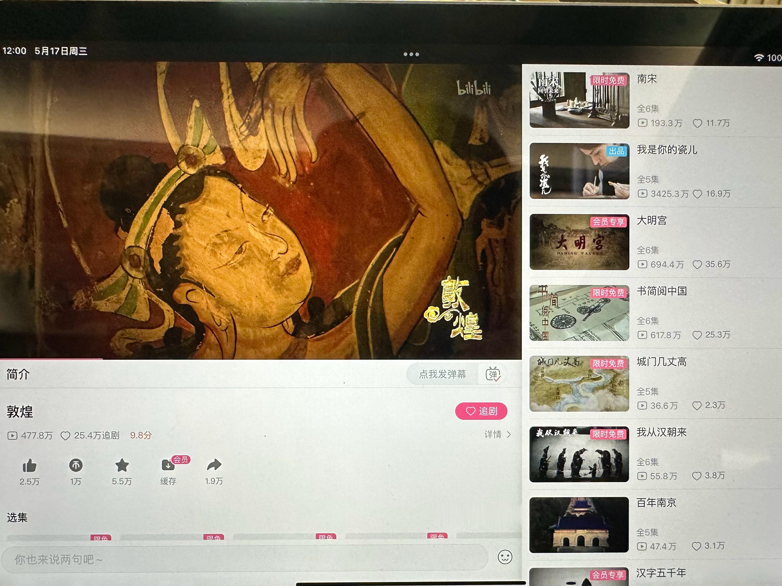 昨天晚上订票，今天下午3:00飞机去敦煌早上匆忙来工作室带了相机、无人机、一台待