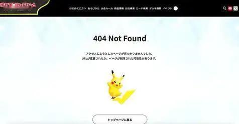 如何看待宝可梦就靖国神社事件致歉，称活动信息被错误刊登，将杜绝此类问题？这能挽回