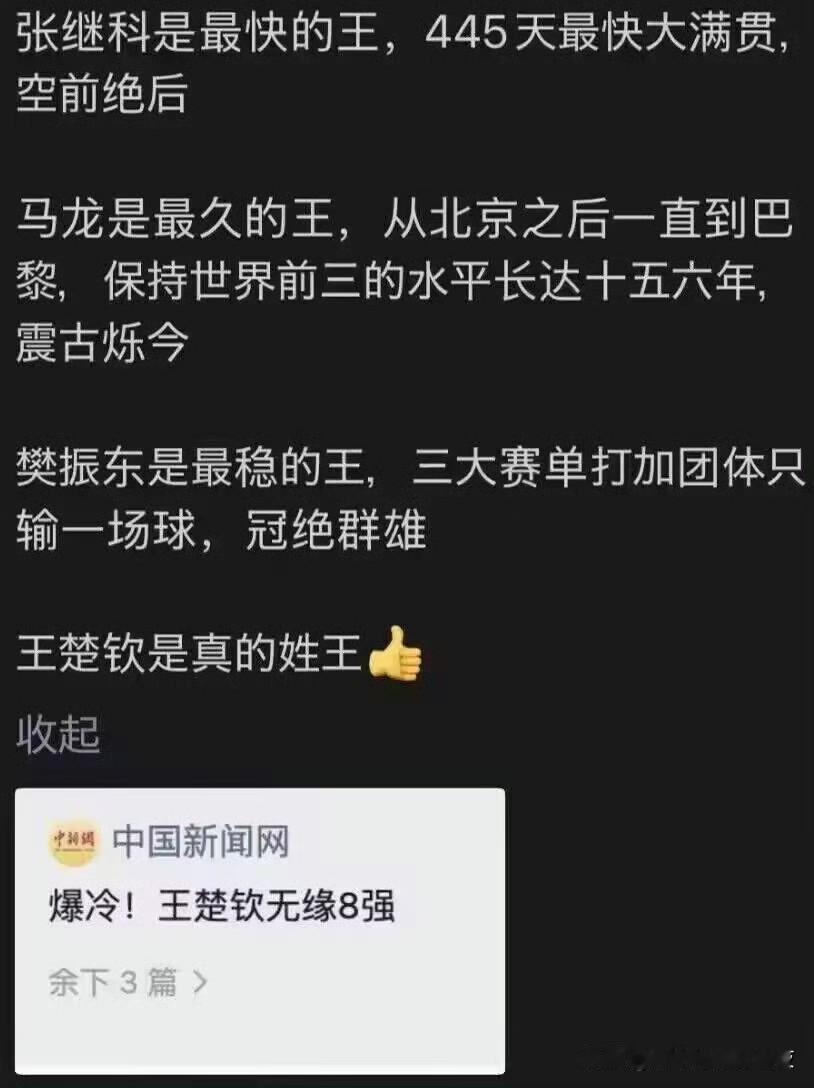 特此声明：图片内容与本人无关[看]