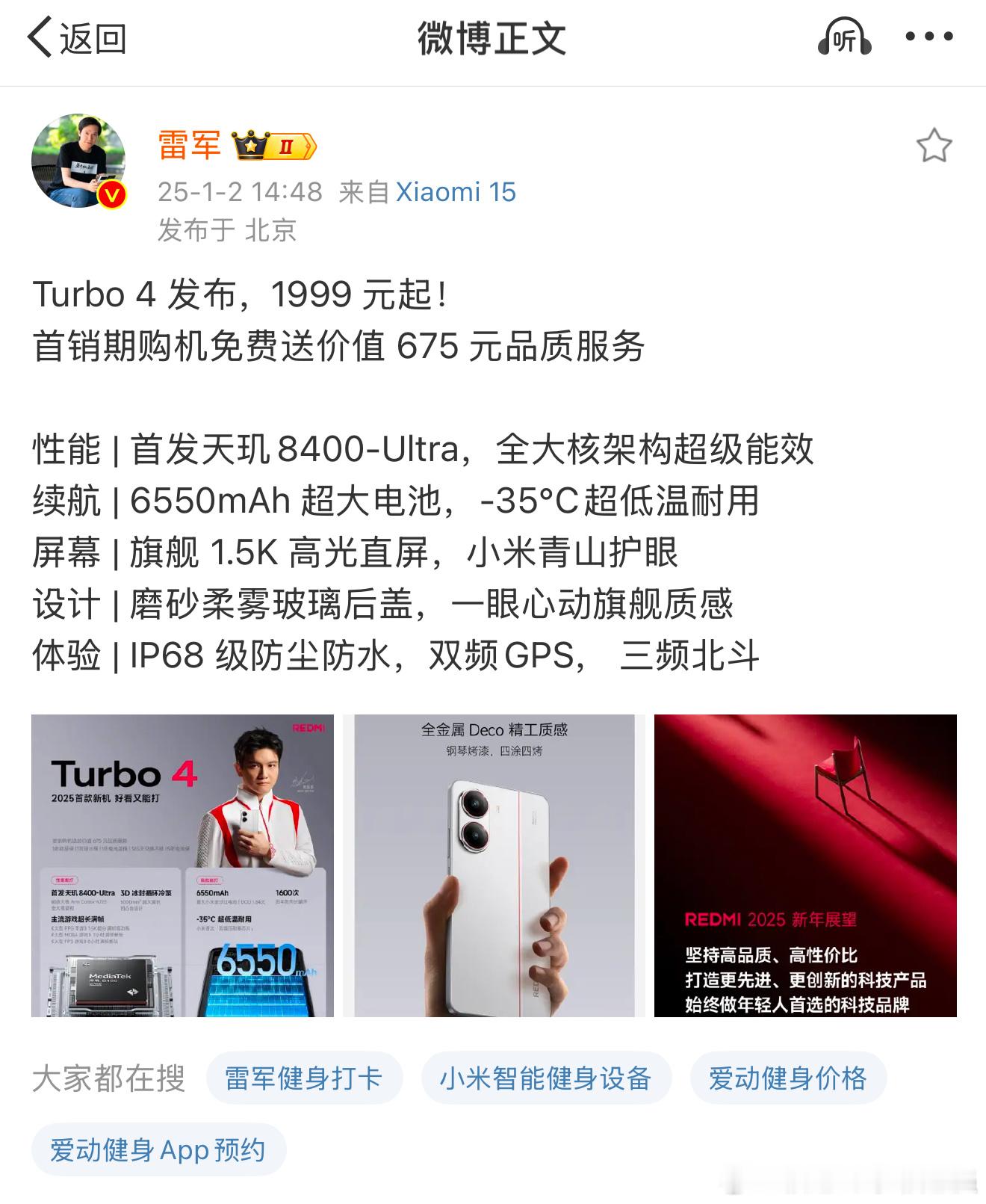 雷总对樊振东的支持是在行动上！樊振东对小米 对红米 对雷总的支持同样是在行动上！