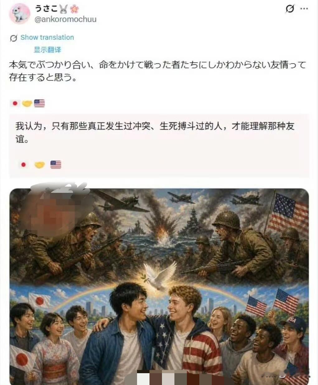 看到一个日本网民有意思的发帖说，美国和日本之间的友情，是有过真正有过冲突，生死搏