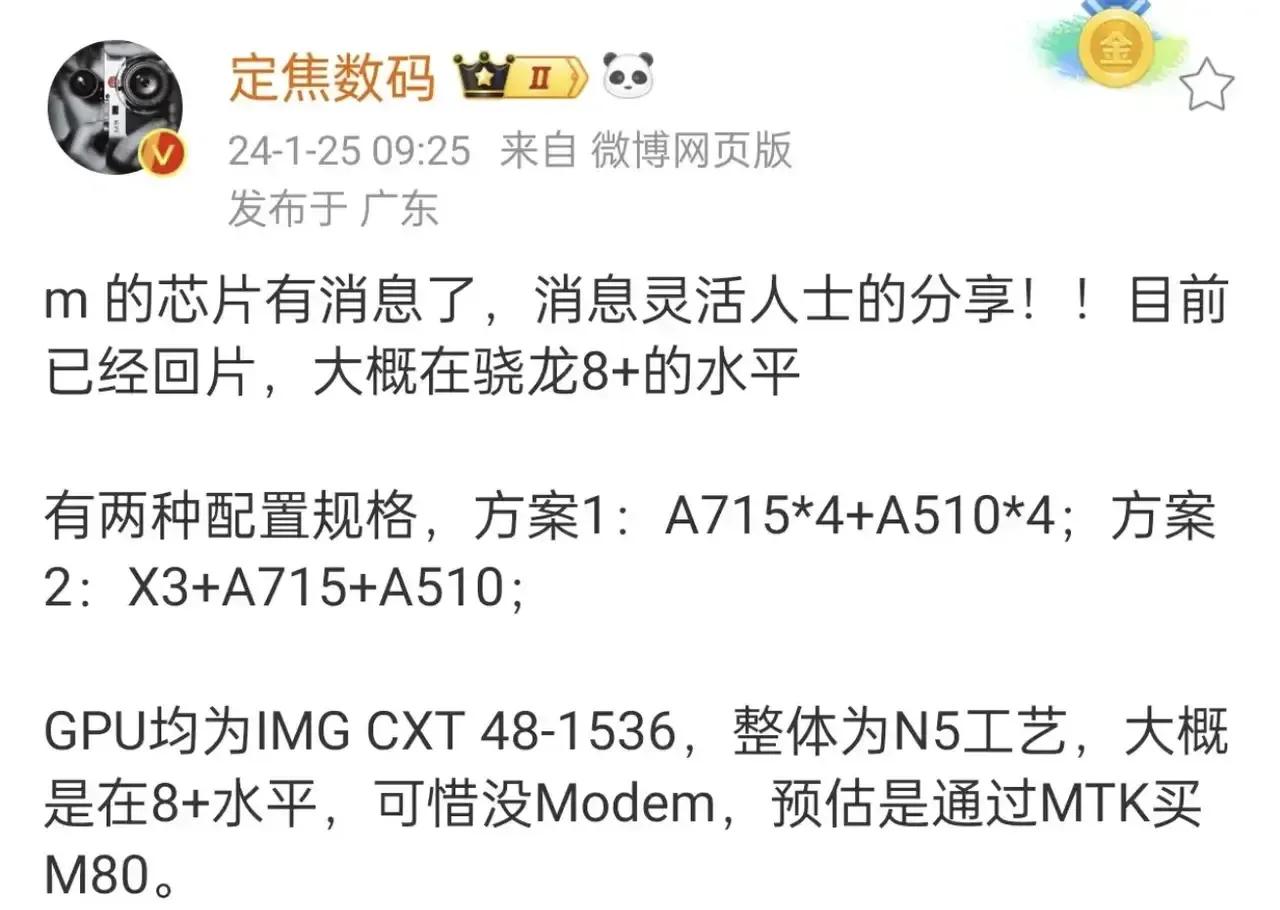 哪里有那么快？而且这个东西做出来了给谁用也是个问题，因为高通那边到时候骁龙8+性