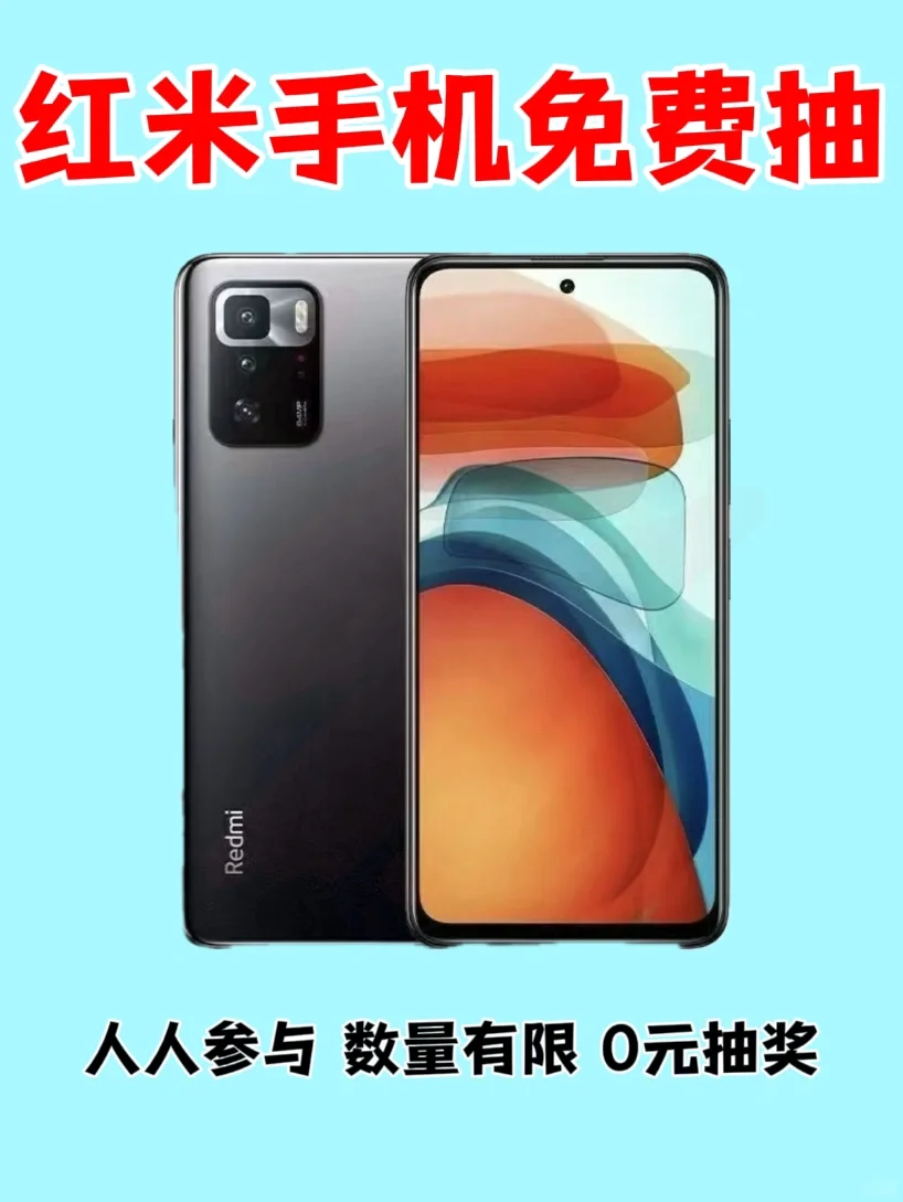 天呐❗️手机免费抽❗️看我，看我，看我❗️