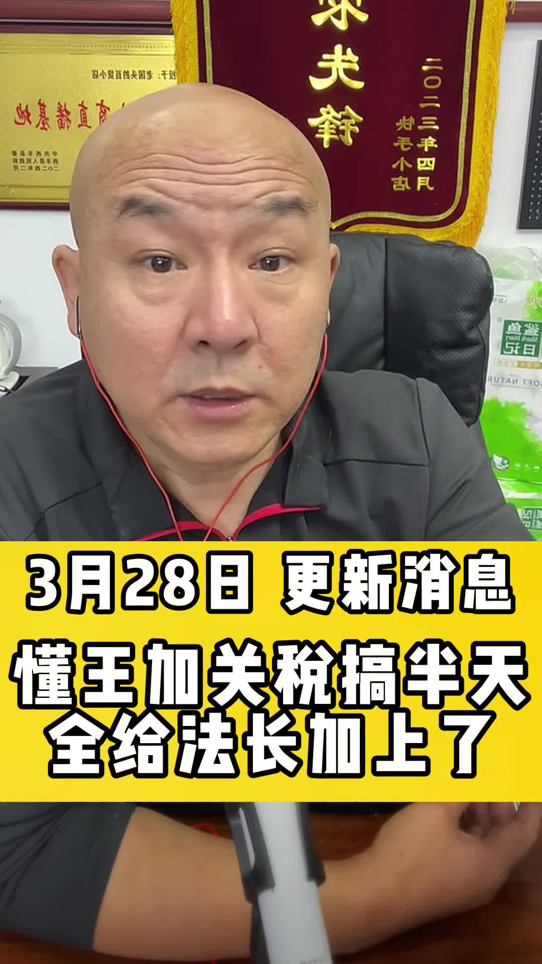 国哥说热点 国哥很努力