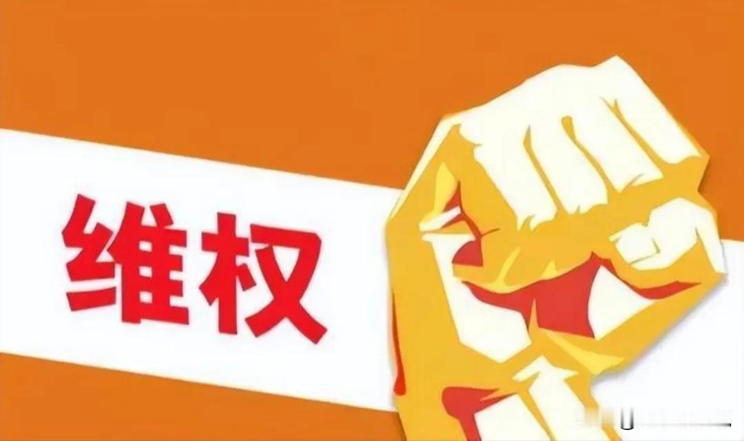 环保英雄或是制造麻烦者？维权获赔300万却被追缴违法所得





在追求正义的