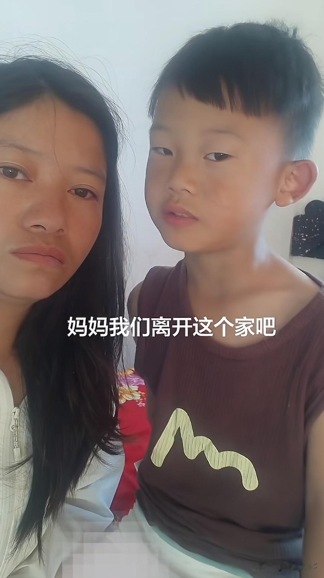 刚刚看到一个三四岁的孩子对着妈妈说“妈妈，我们离开这个家吧，舅舅一下对我们好一下