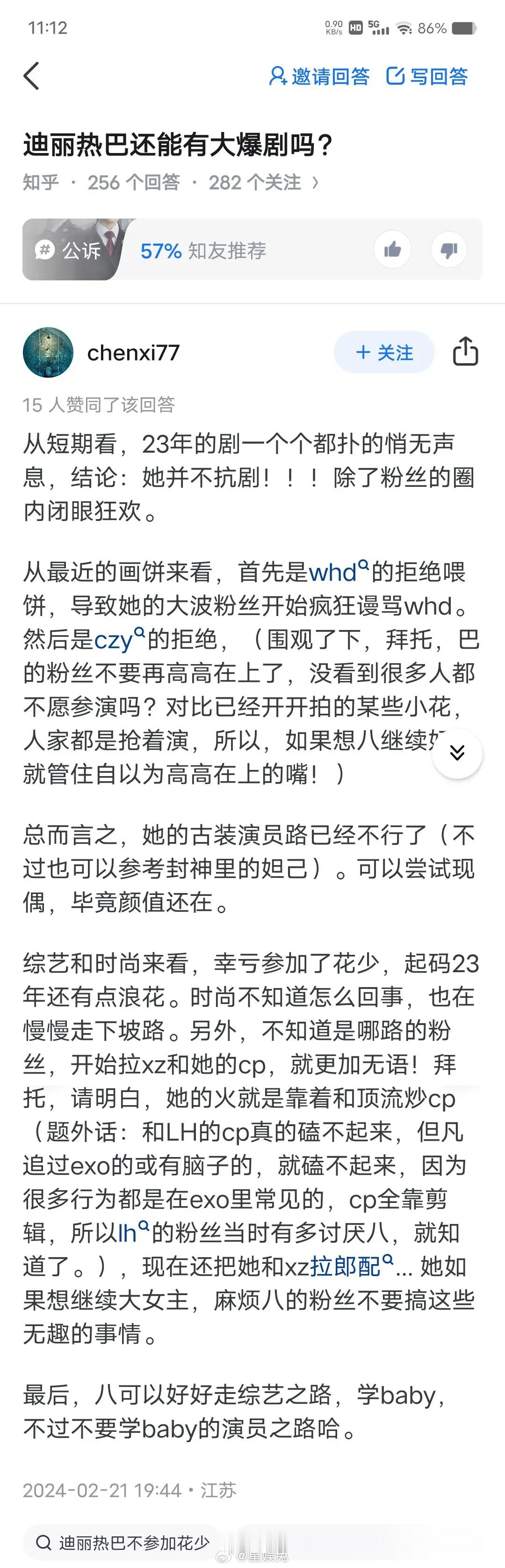 迪丽热巴还能有大爆剧吗[doge] ​​​