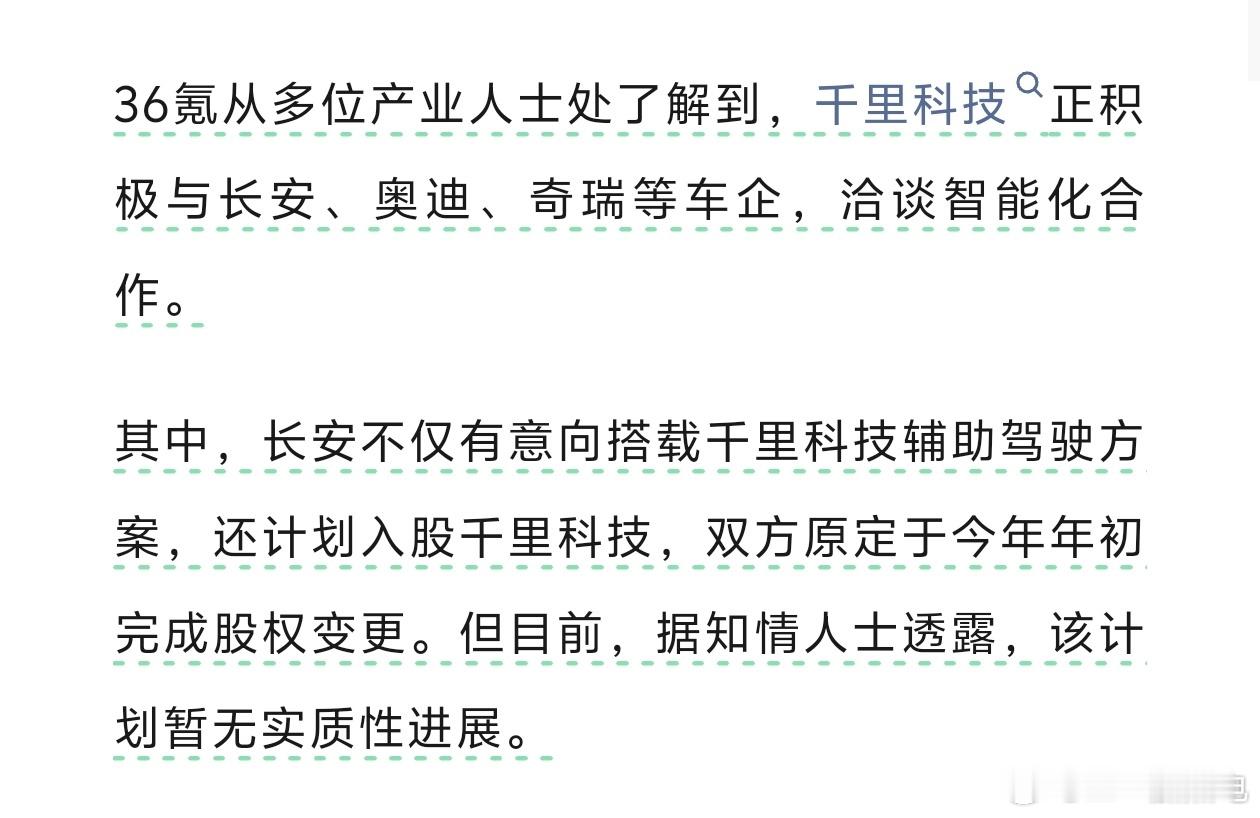 千里现在也在改革深水区，有什么成效再看看吧大v聊车千里科技
