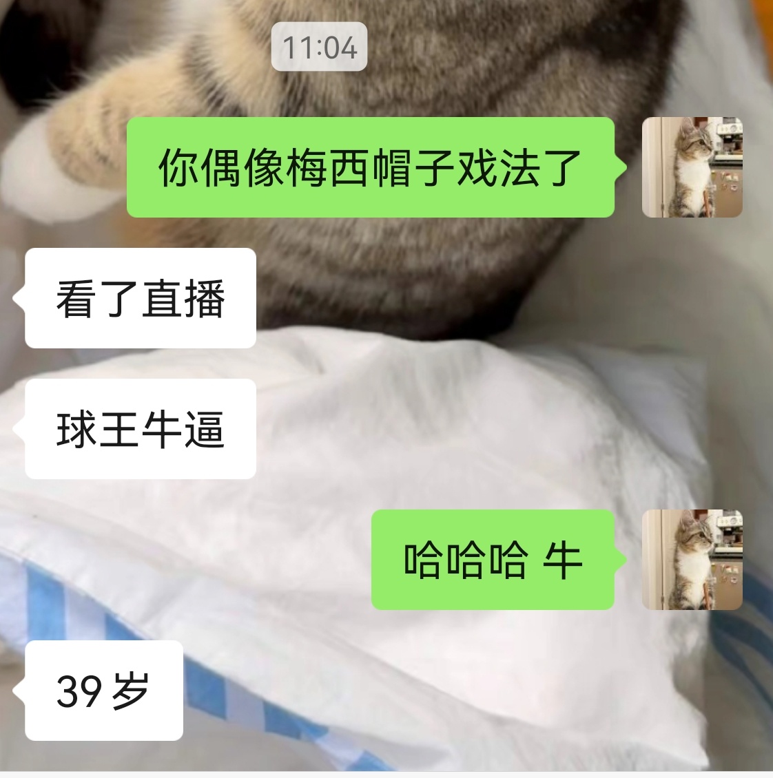 梅西太猛了哈哈哈哈哈 第一时间问候朋友 