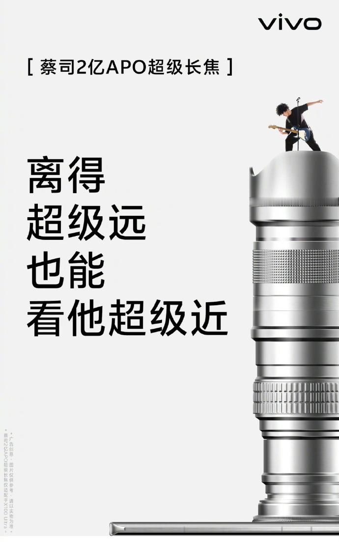 影像灭霸vivo X100 Ultra将成为新一代的演唱会神器！ ​​​三星S2