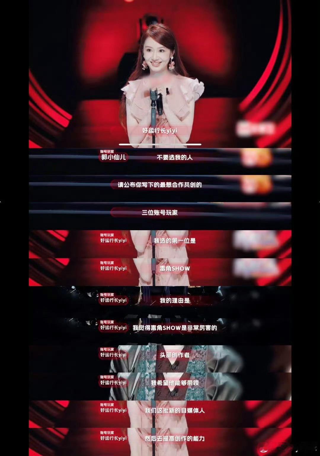 网红组队没一对是自愿的节目选人超现实！原伙伴说放就放，全奔流量大、能晋级的队友，