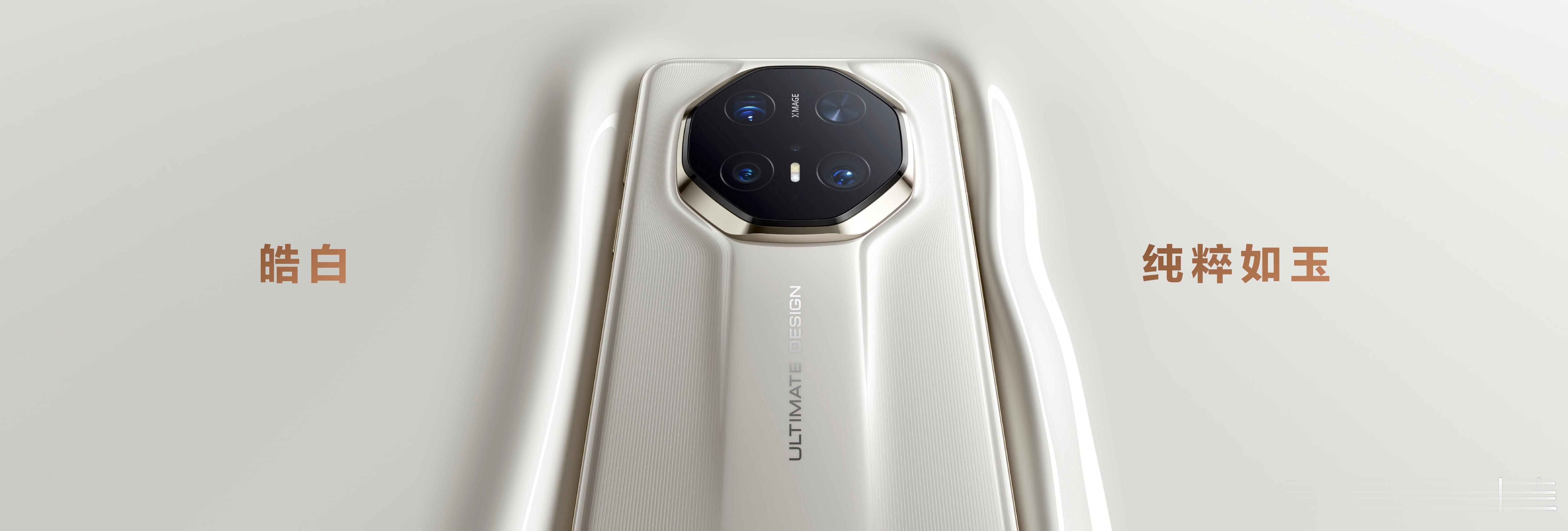 华为Mate 70 RS非凡大师：皓白这个颜色我真的可以 