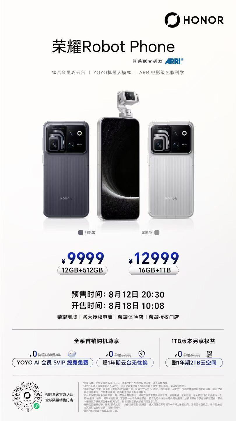 还在背着沉重的稳定器出门拍视频吗？那就太out了，荣耀Robot Phone直接