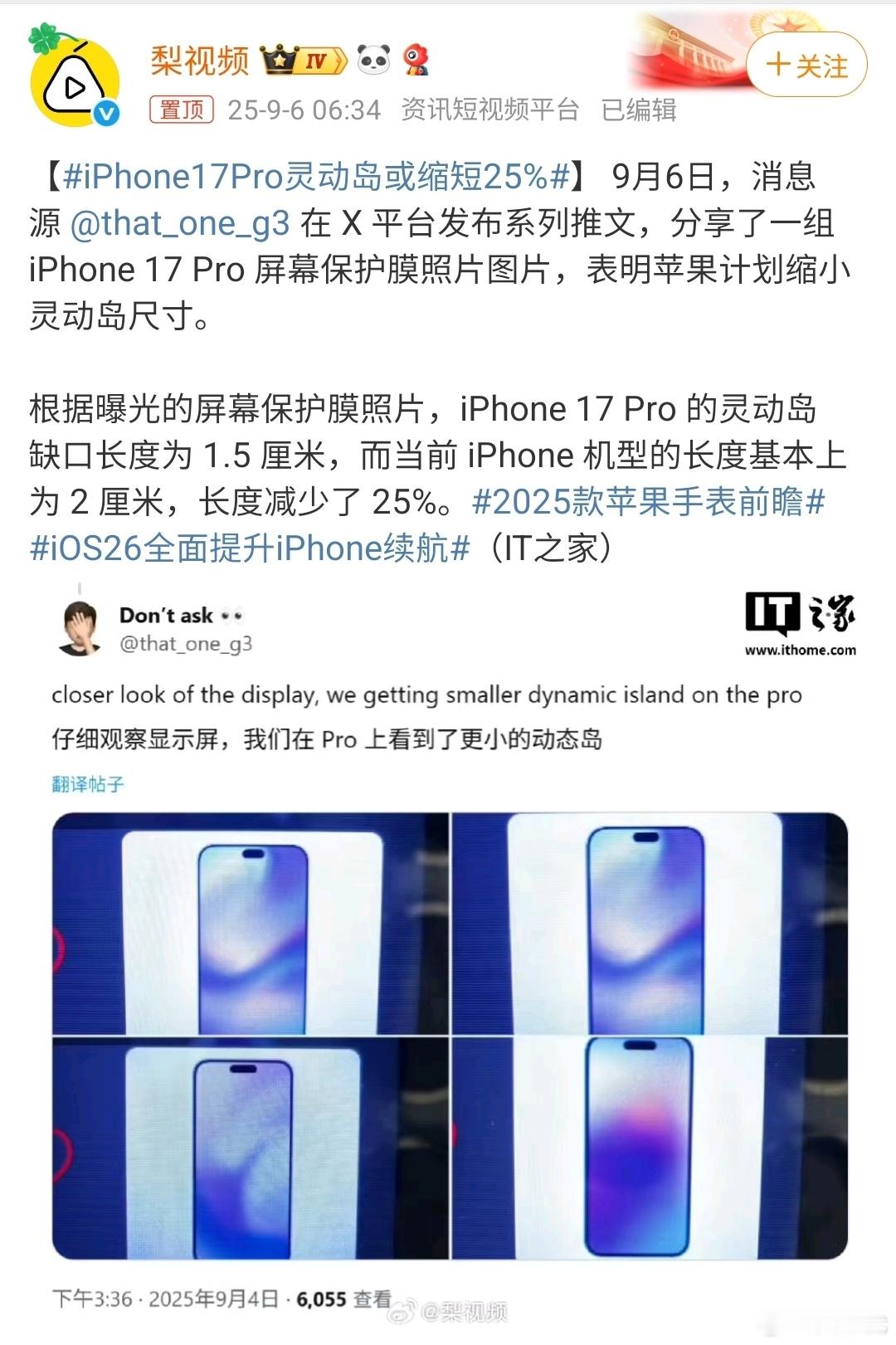 iPhone新机的热度逐年递减，前几年的发布会前夕哪天不上好几条话题[笑cry]