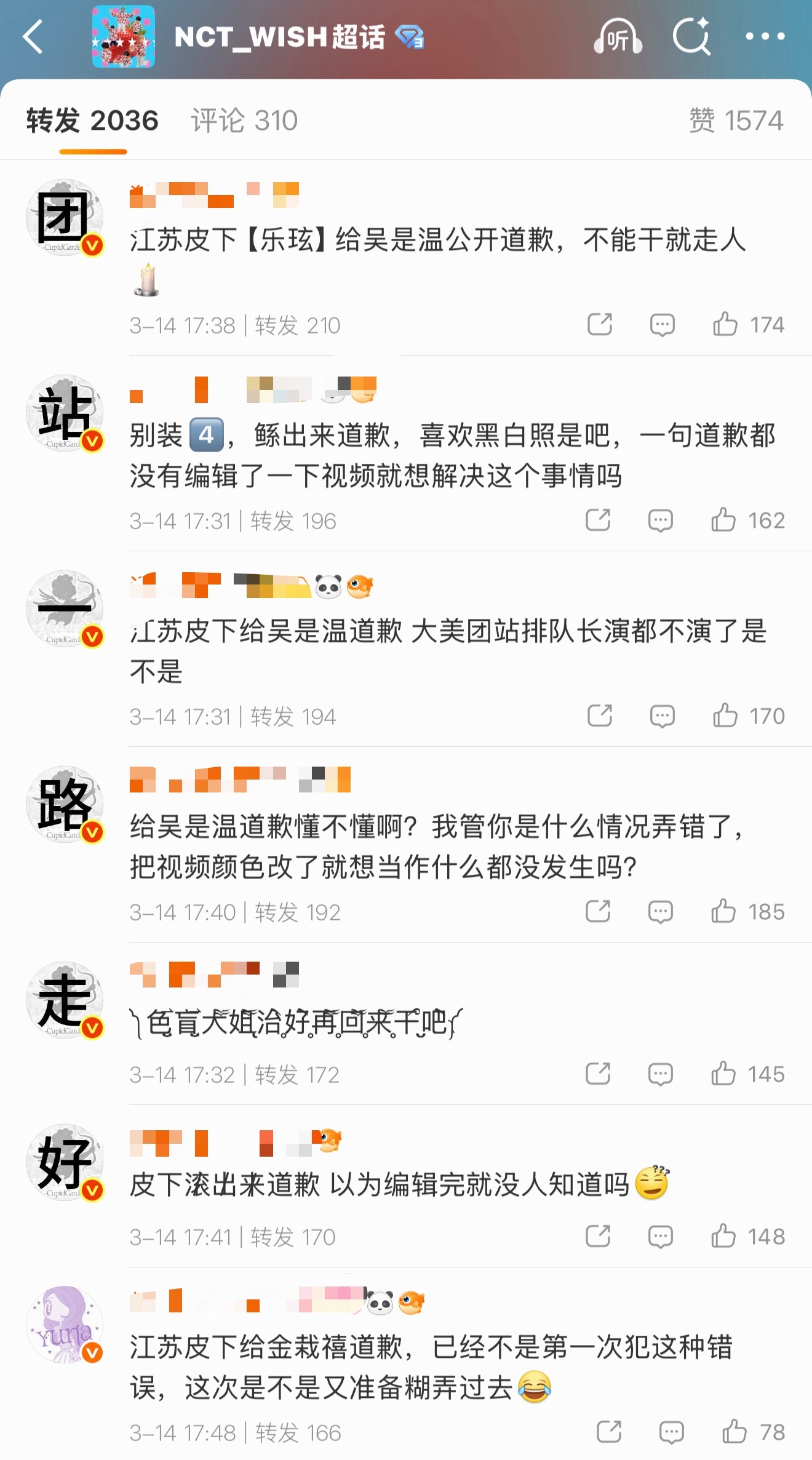 吴是温和金栽禧在NCTWISH团站zfq维权中 发生了什么？ 