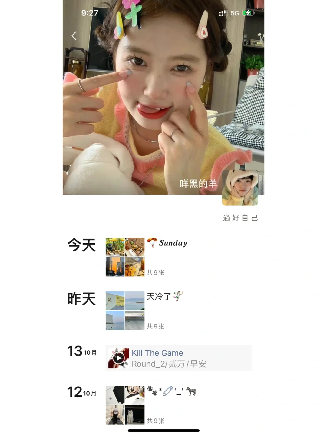 WeChat· 那绝美滤镜你冲不冲✨·日常文案🌉