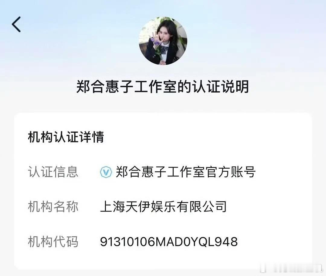 郑合惠子签约杨幂新公司签约杨幂公司还是挺可靠的，而且郑合惠子演技很好又漂亮，有好