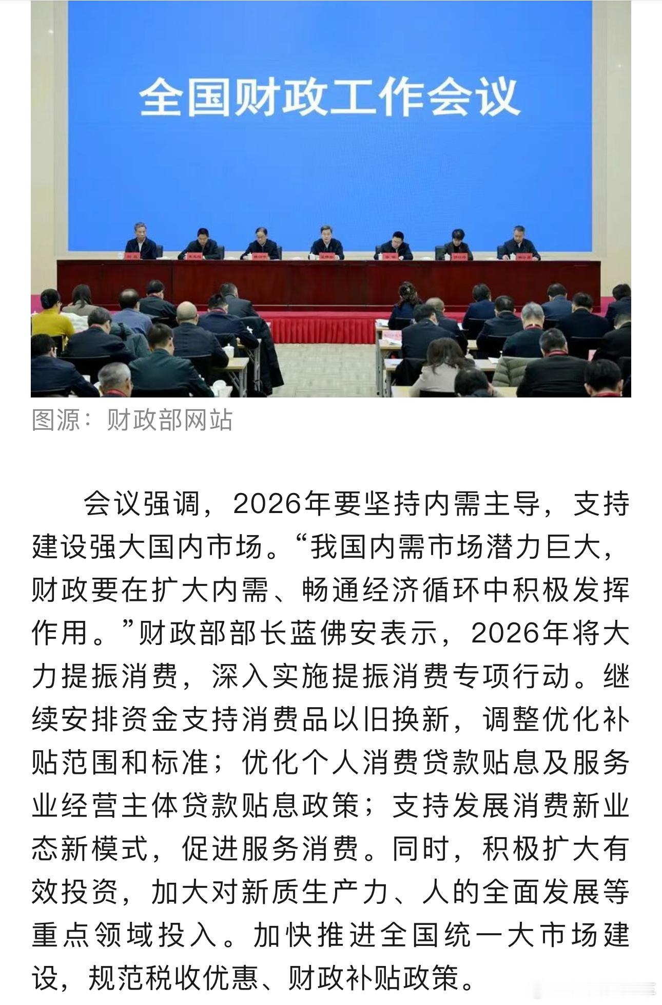 今天新闻出来之后估计不少要等明年再提车了，厂家兜底购置税，还能拿2026年的置换