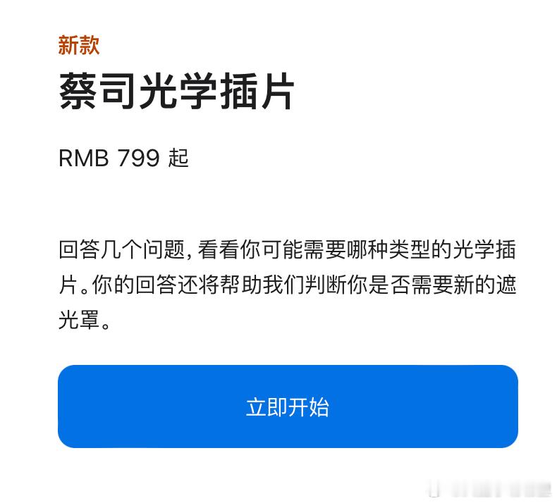 感觉苹果在用一种非常严谨的方式骗我钱，在Apple Store看了下Vision
