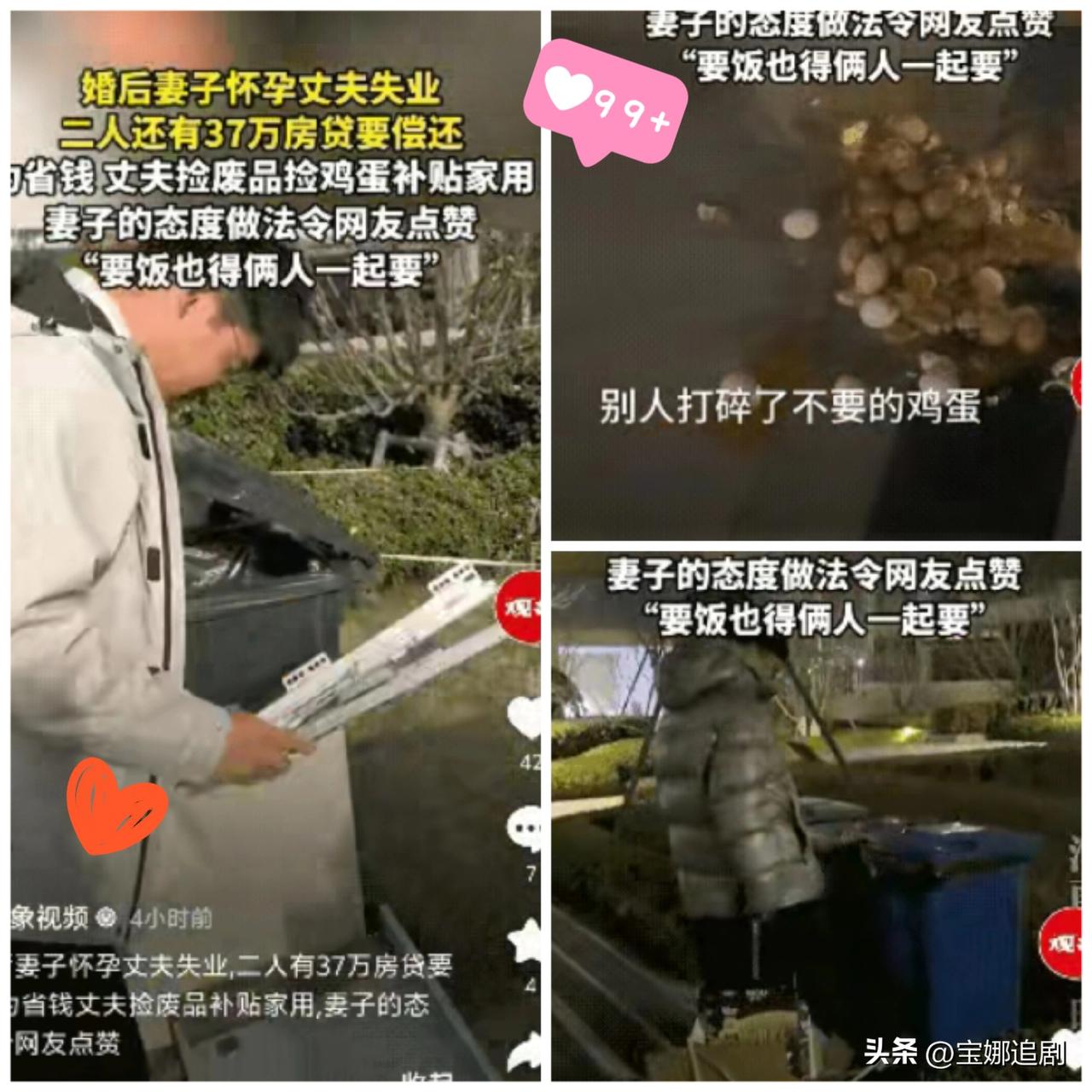 泪目！辽宁夫妻陷绝境，妻子这一举动，打了多少人的脸！
 
真的要被辽宁这对夫妻整