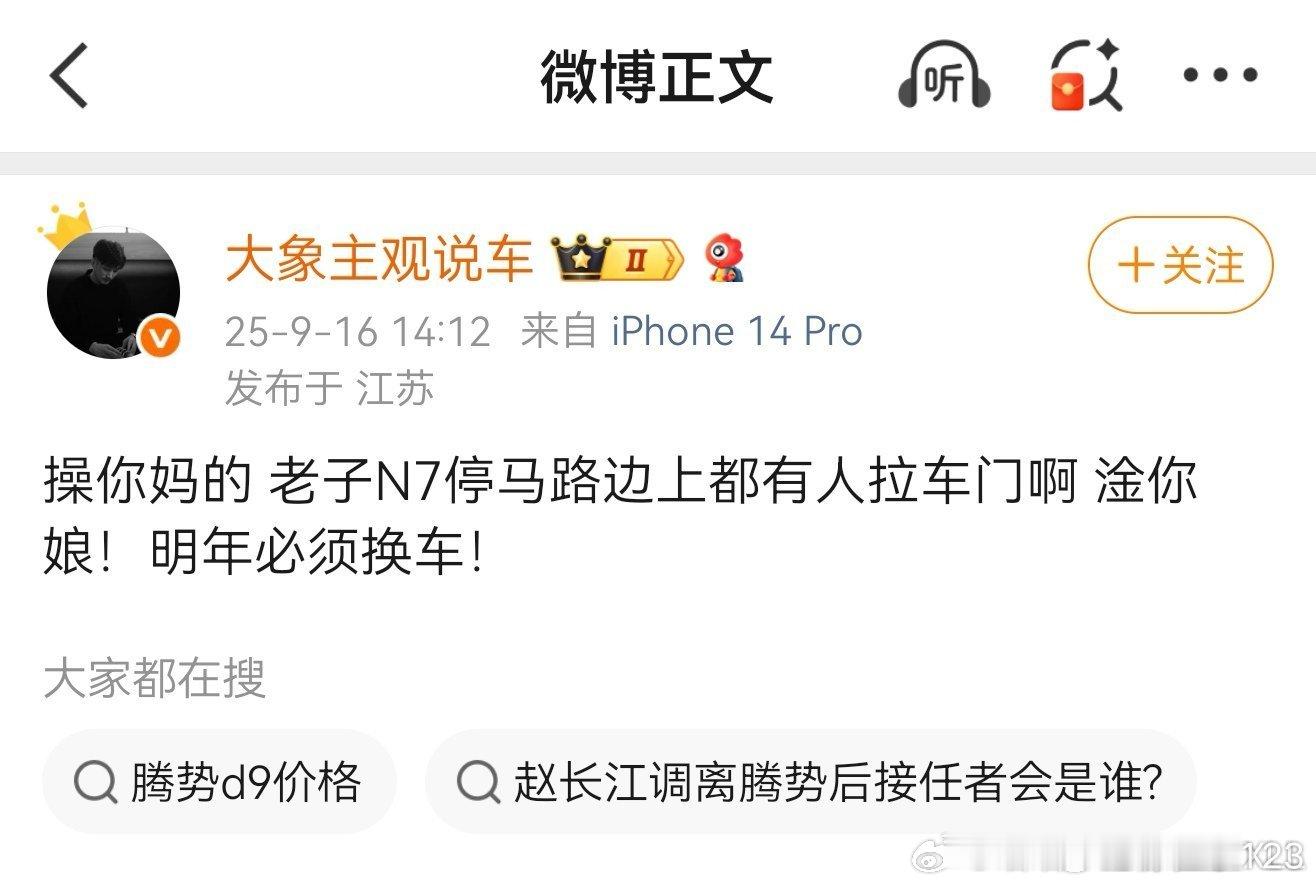 有时候真的觉得...汽车品牌形象其实还是挺重要的。比如同样叫N7，东风日产的N7