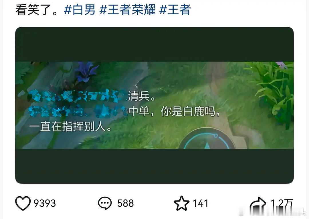 🍍指挥的风都吹到了王者荣耀这是彻底破圈了啊🤣🤣🤣 