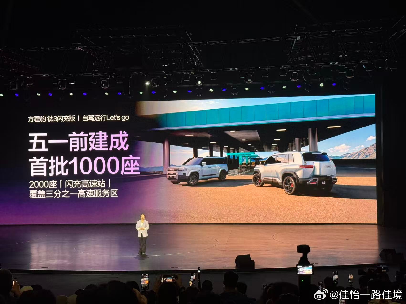 钛3闪充版搭载比亚迪第二代刀片电池+闪充技术补能效率直接拉满～5分钟充好、9分钟