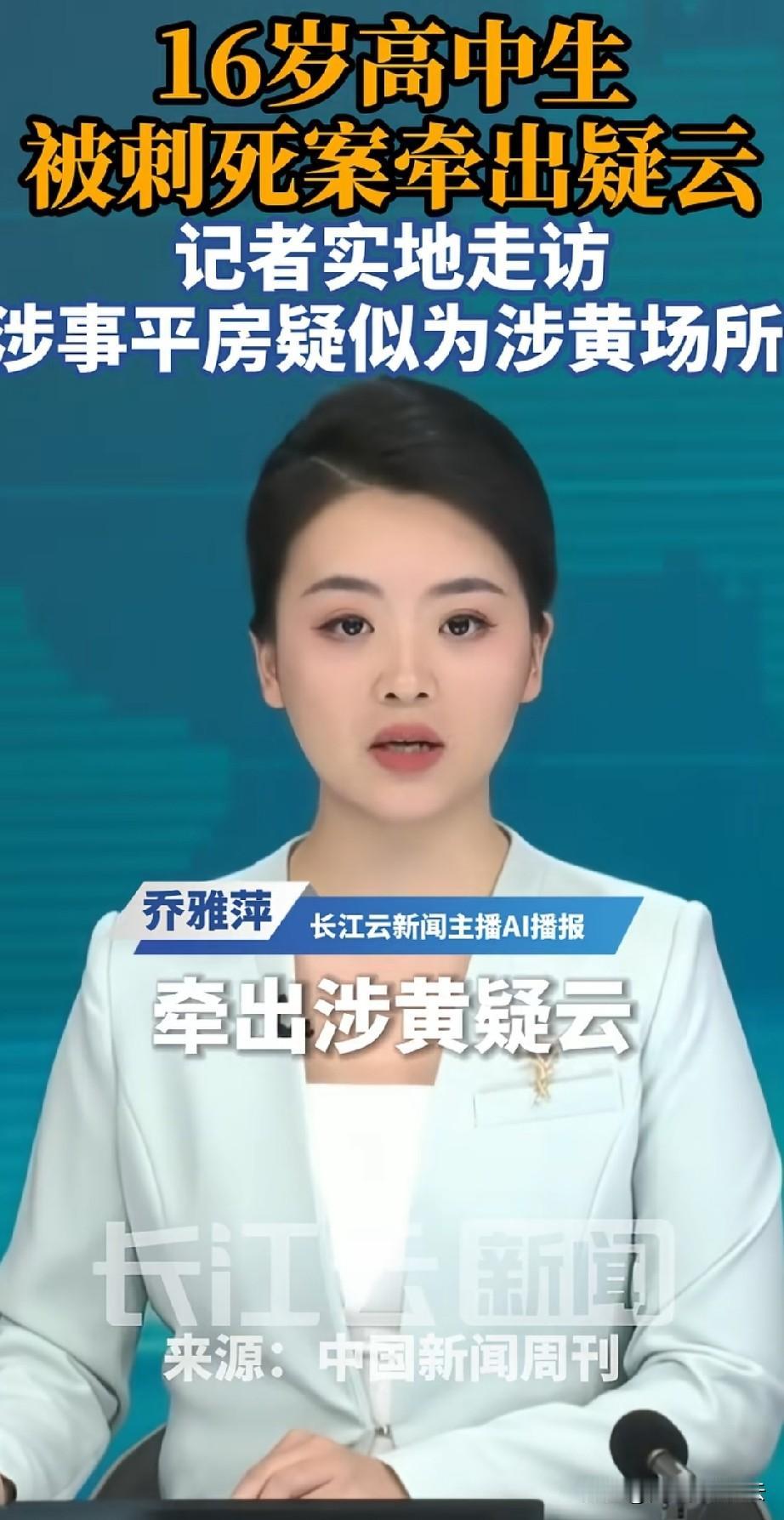 男孩拍门的地方是个涉黄场所，这也可以想象为什么犯罪分子这么极端了。

男孩母亲说
