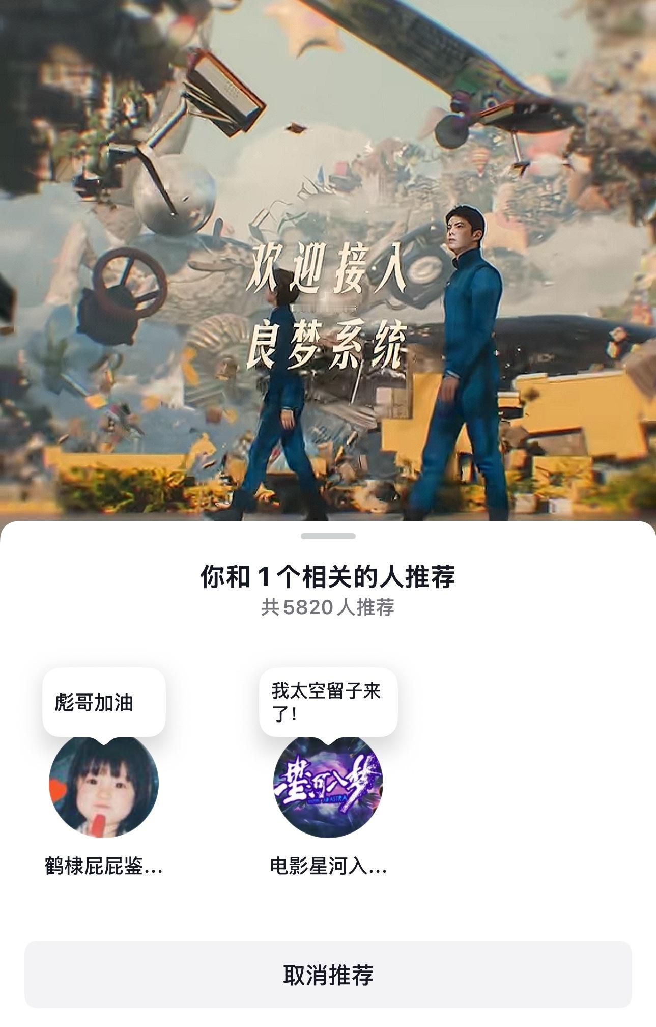 哈哈哈哈鹤棣屁屁鉴赏家61和太空留子共同推荐 