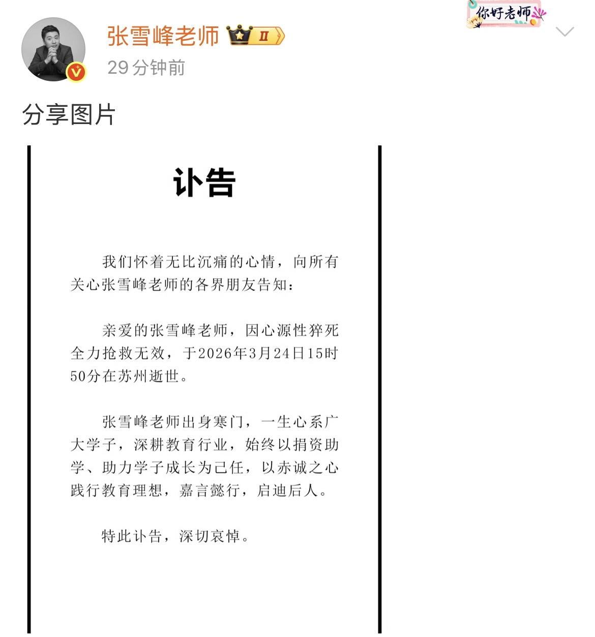 今天晚上是我刷手机时间最长的一次了，
因为我要在热搜上一遍一遍的确认，那些新闻都