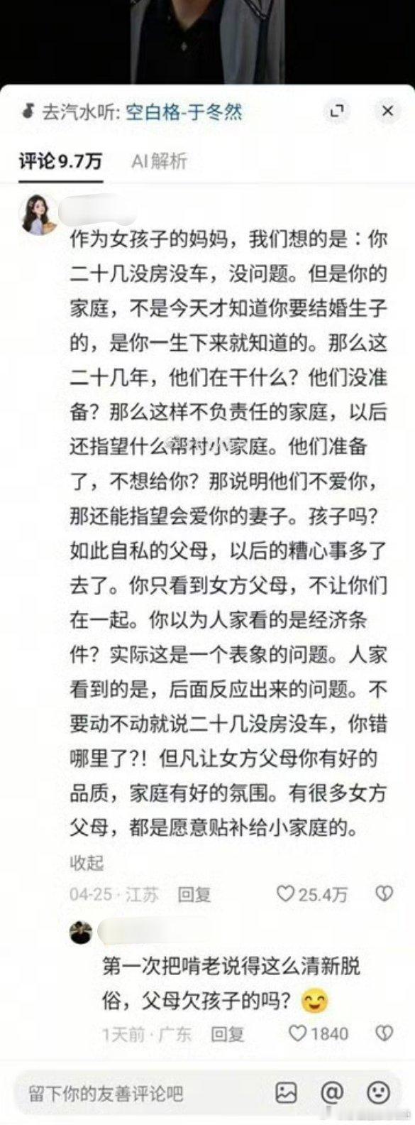 “作为女孩子的妈妈” 