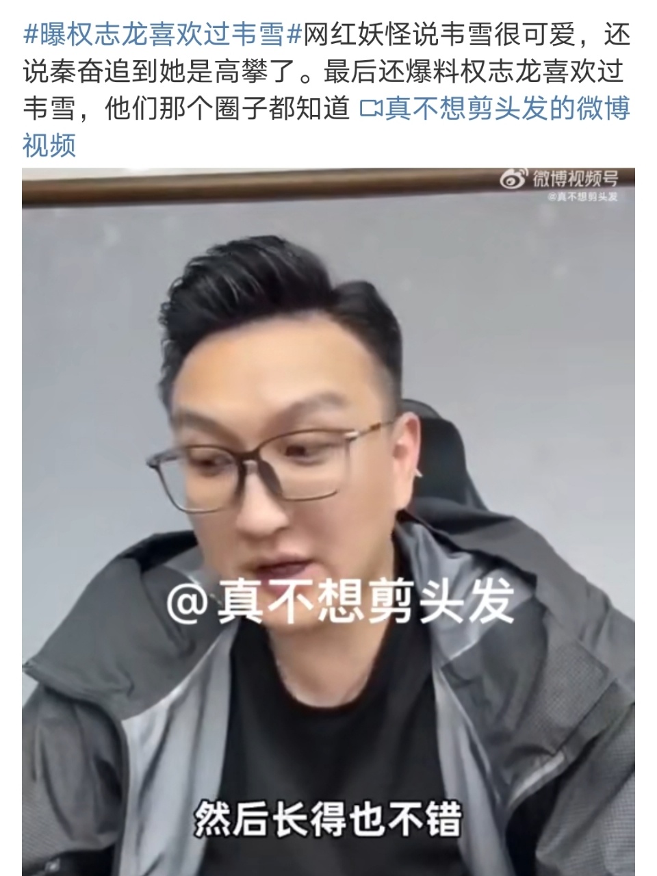 #曝权志龙喜欢过韦雪#不是 他们认识吗哈哈哈哈哈哈 ​​​