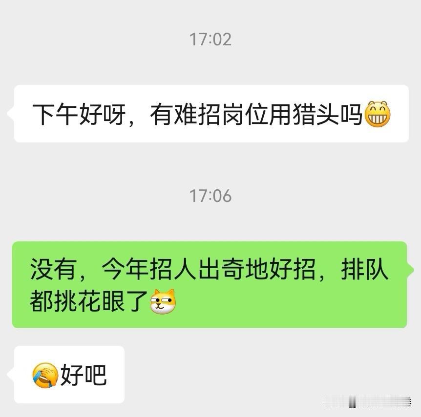 招聘困难？那是不存在的！
开什么玩笑啦？今年大环境太差，找工作的人很多，招什么岗