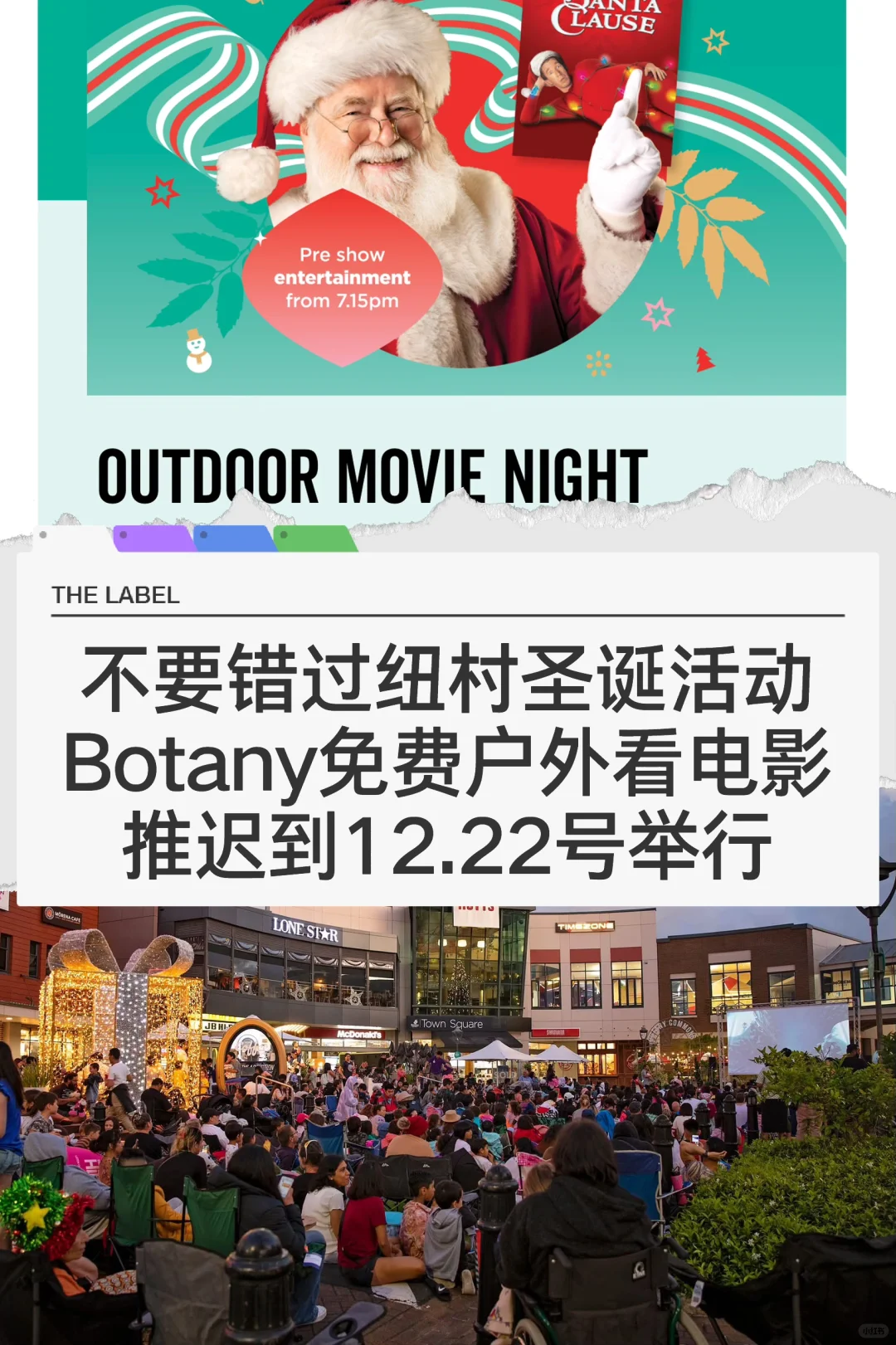 🇳🇿纽村botany免费户外电影活动 22号举行