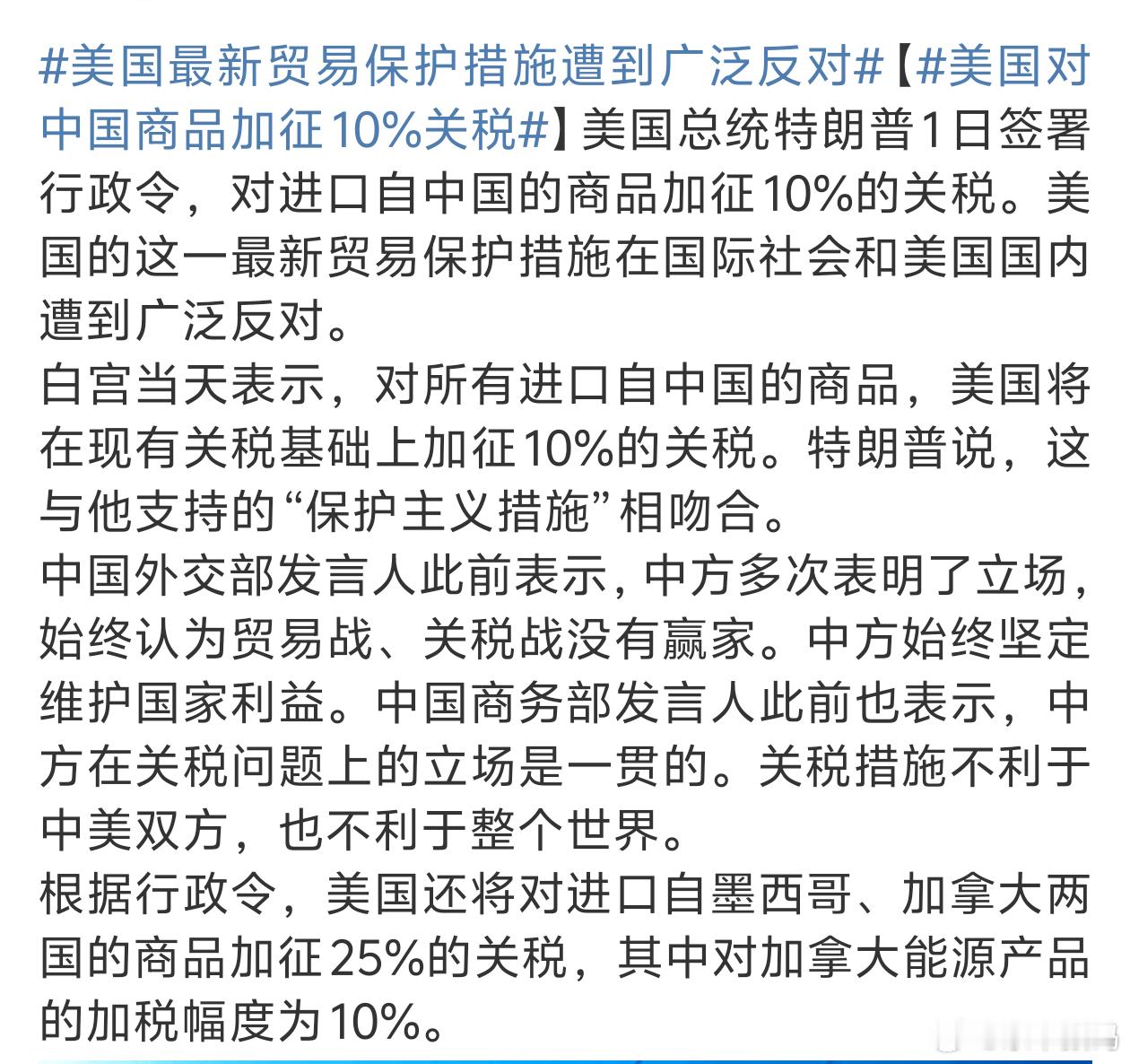 美国对中国商品加征10%关税 川普搞经济战是有一手啊[吃瓜] 