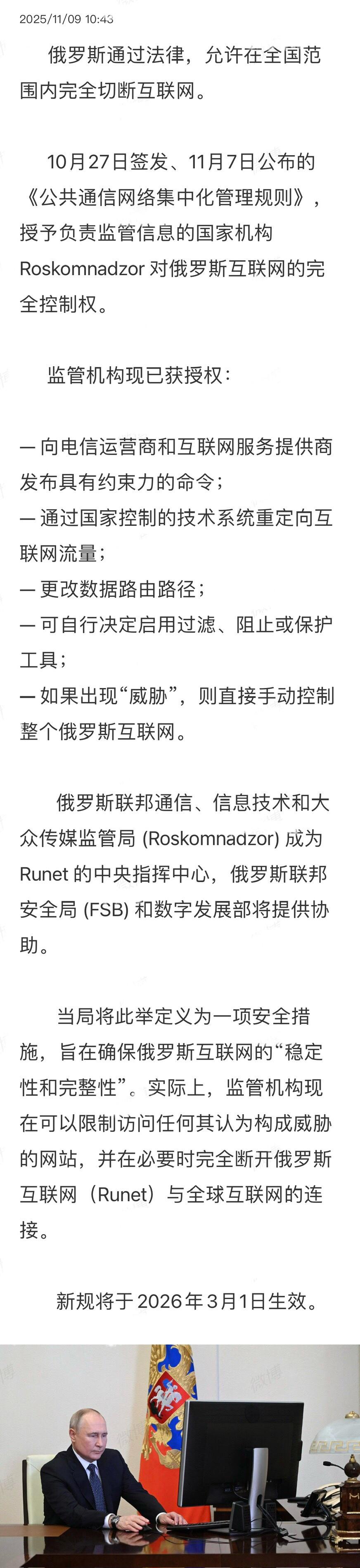 俄罗斯打造全国性信息茧房，与世界彻底隔绝，这个国家能好吗？