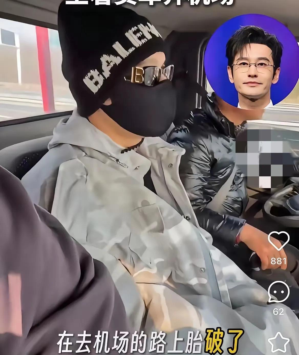 晓明哥出臭了。
晓明哥着急赶飞机，没想到车爆胎了，他赶紧到路边拦货车。一位好心的