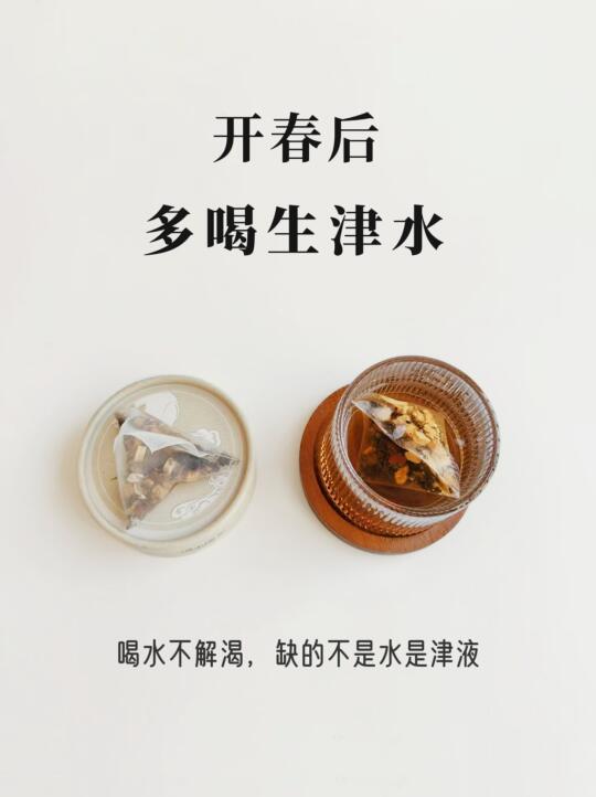 你缺的不是水，而是津液！
