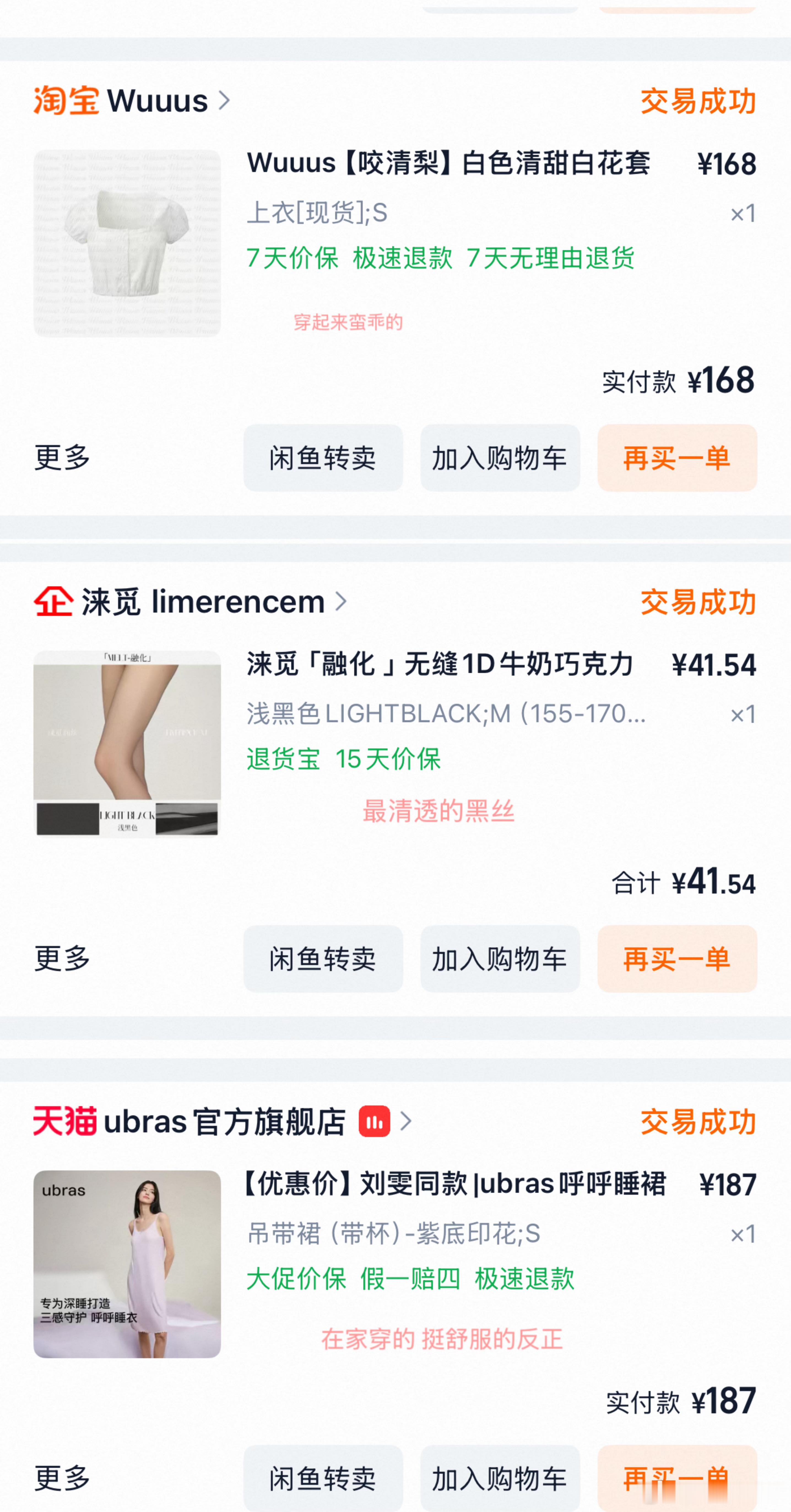 最近不能化妆没有买什么衣服 分享一下购物 