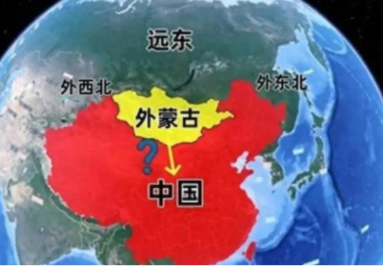 俄国人预测外蒙古可能回归中国，甚至连远东一并归还！俄国人之所以有如此的预测，根本